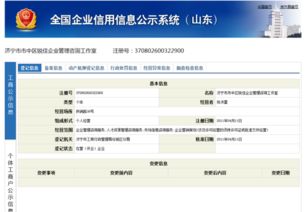 济宁锐佳企业管理咨询工作室 专注商务信息咨询，助力企业精准决策与高效发展