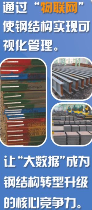 展品牌实力 树企业形象 中国二十二冶集团参加2018中国钢结构大会