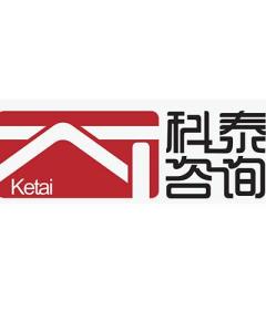 四川科泰智业企业管理咨询 专业助力企业高效发展